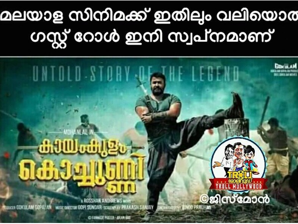 ഗസ്റ്റ് റോള്