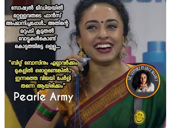 വീണ്ടും പേളി ആര്മി