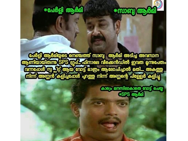 അകത്ത് അണ്ണനും പുറത്ത് പിള്ളേരും