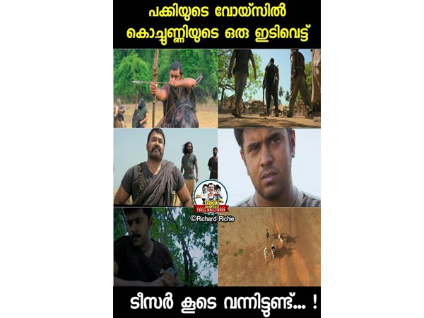 ഇടിവെട്ട് ടീസര്