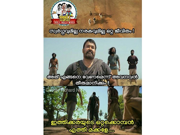 ഇത്തിക്കരയുടെ ഒറ്റക്കൊമ്പന്