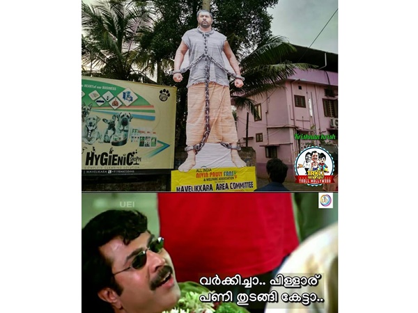 പിള്ളേര് പണി തുടങ്ങി