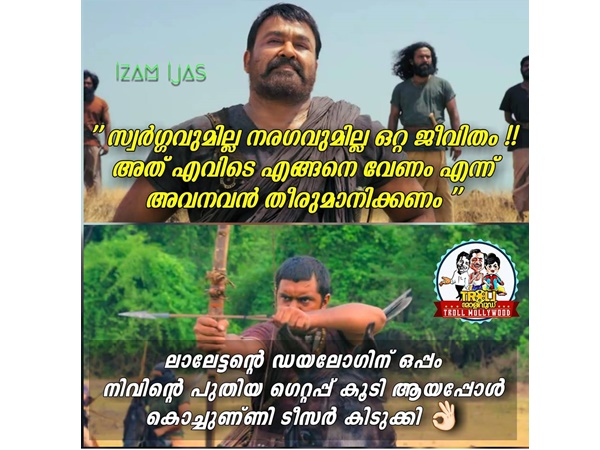 ഡയലോഗും മാസും