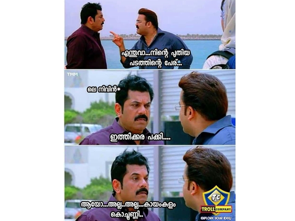 പുതിയ പടത്തിന്റെ പേരോ?