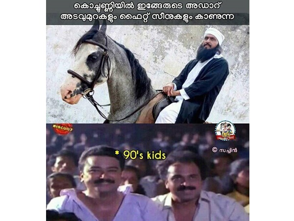 തൊണ്ണൂറുകളിലെ കിഡ്സ്