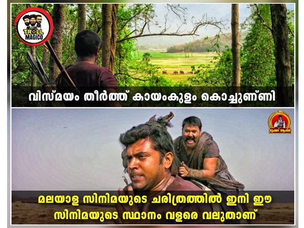 ഈ സിനിമയുടെ സ്ഥാനം