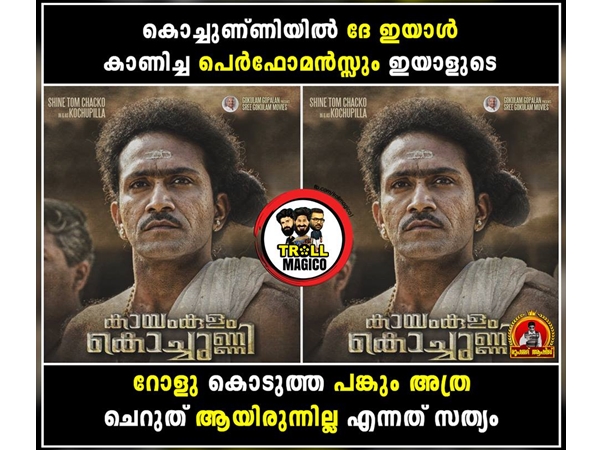 ഷൈന് ടോമിന്റെ പ്രകടനം