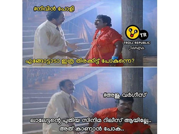 അജു വര്ഗീസും അത് പറഞ്ഞു