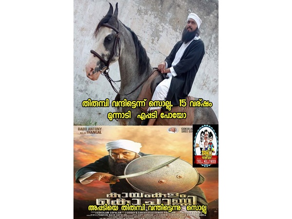 തിരുമ്പി വന്തിട്ടേന്ന് സെല്ല്..