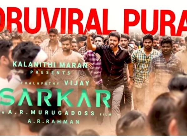 sarkar, sarkar,