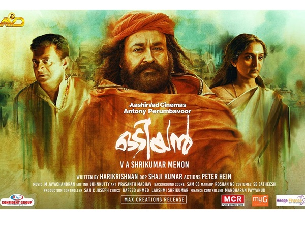 odiyan, odiyan,