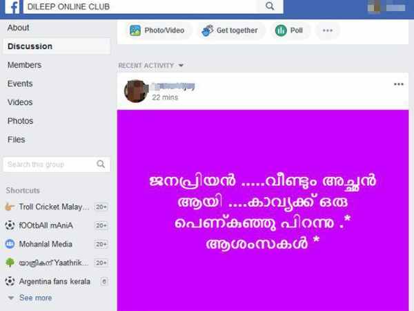 Dileep oNline Dileep oNline