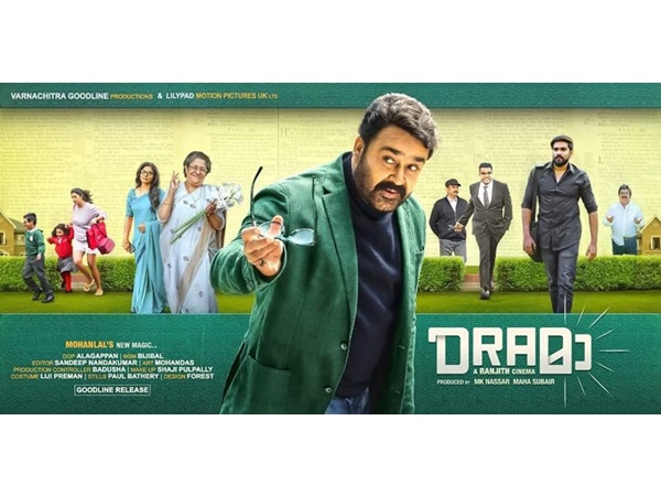 ഡ്രാമയോ?
