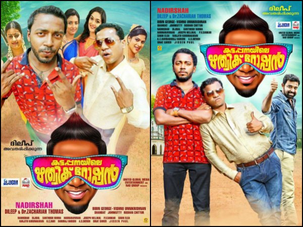 കട്ടപ്പനയിലെ ഋത്വിക് റോഷന്