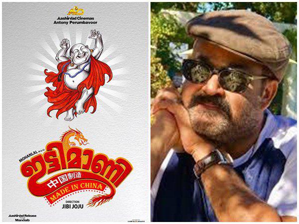 mohanlal new film itty mani made in china mohanlal new film itty mani made in china