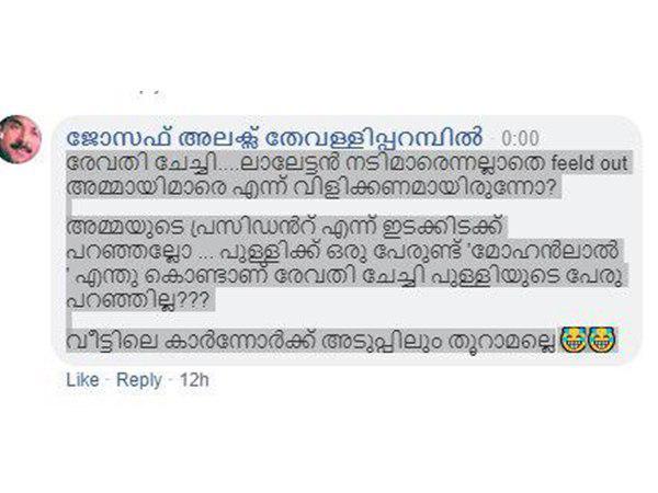 രേവതിയുടെ പരാമര്ശം