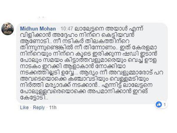 മോഹന്ലാലിനെ അപമാനിക്കാനുള്ള ശ്രമം