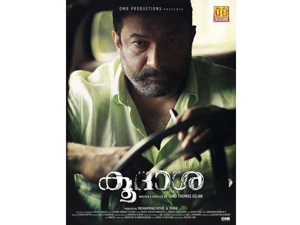 കൂദാശ