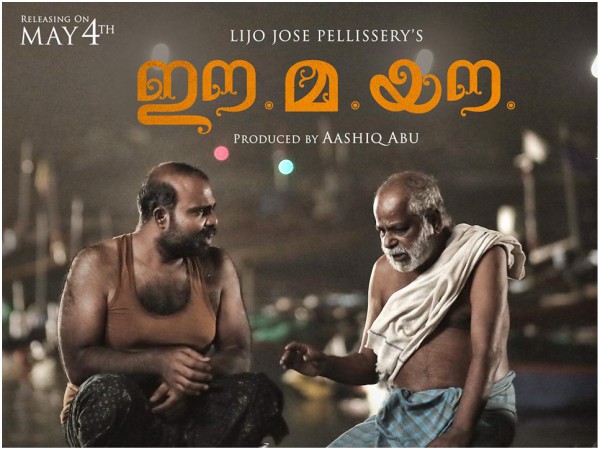 ഈമയൗ