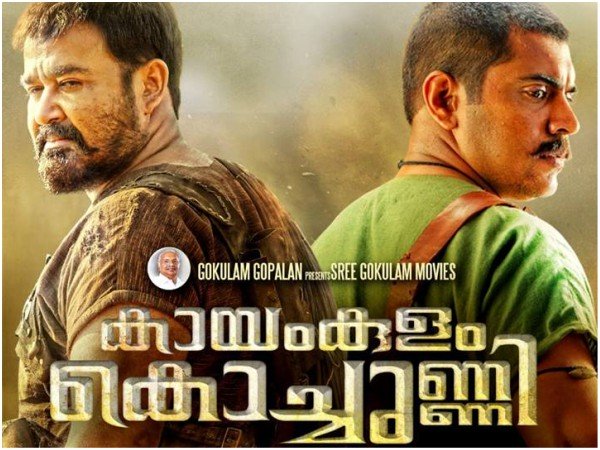 കായംകുളം കൊച്ചുണ്ണി