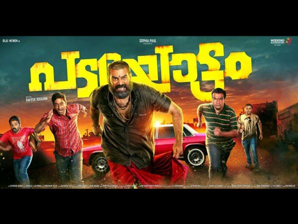 പടയോട്ടവുമായി ബിജു മേനോന്