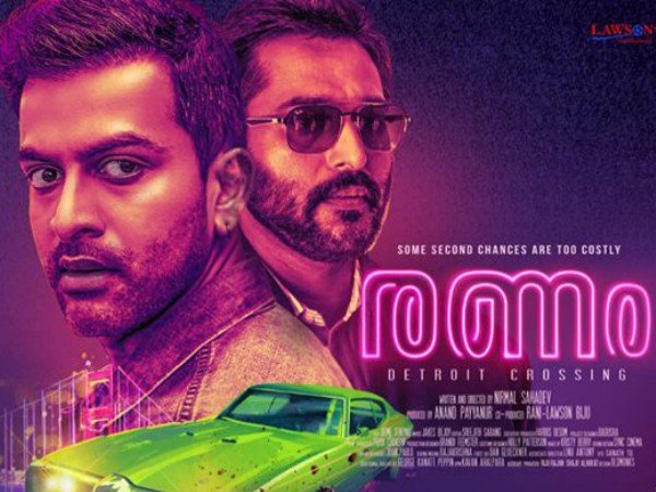 രണം