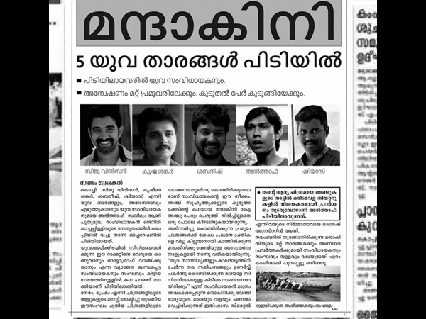 പുലിവാല് പിടിച്ച പേര്
