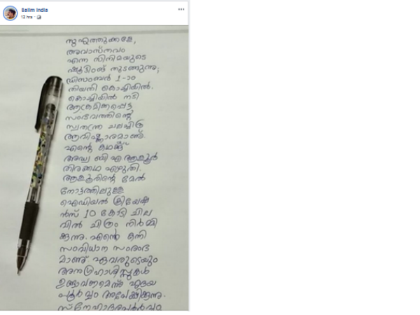 ചിത്രത്തിനെ കുറിച്ച് സംവിധായകൻ