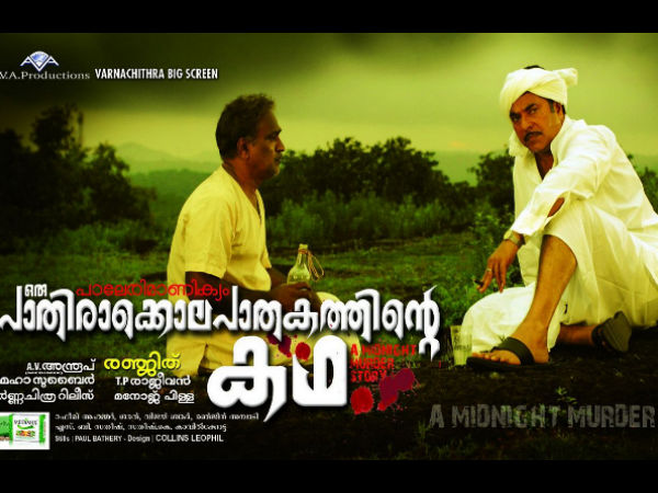 പാലേരി മാണിക്യം