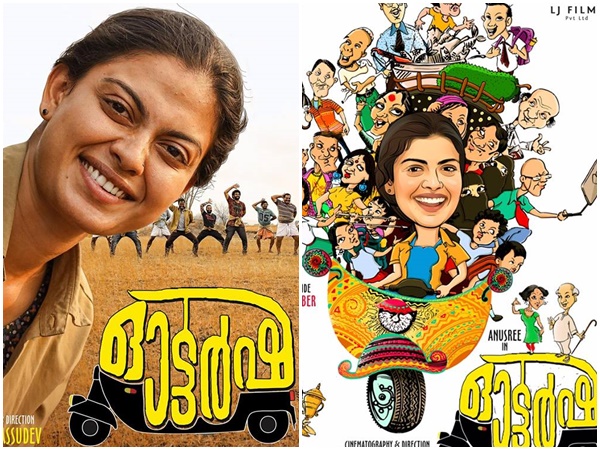 ഓട്ടര്ഷ