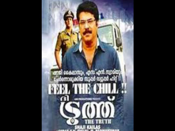 ദ ട്രൂത്ത്