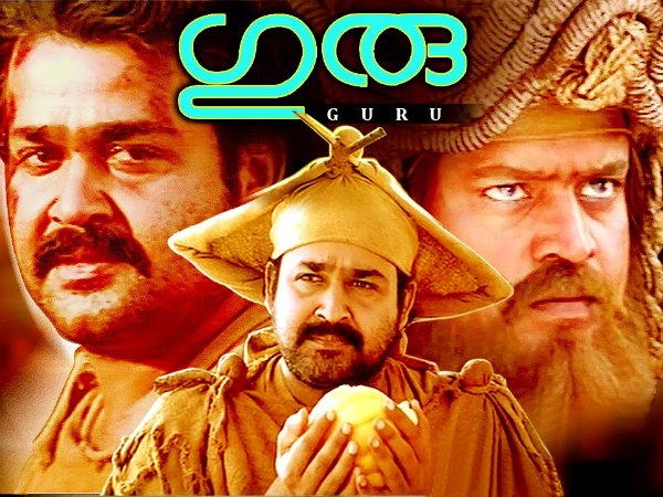 ഗുരു