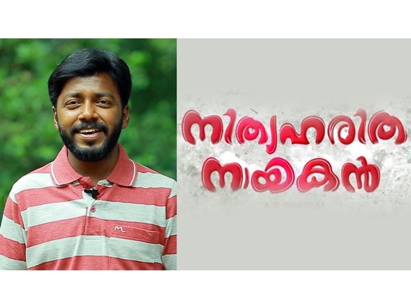 നിത്യ ഹരിത നായകന്