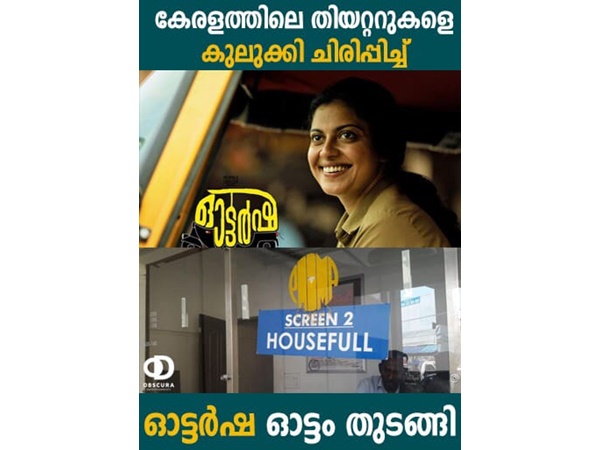 ഓട്ടര്ഷ ഓടി തുടങ്ങി