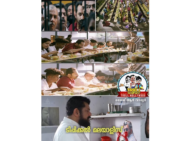 ടിപ്പിക്കല് മലയാളീസ്