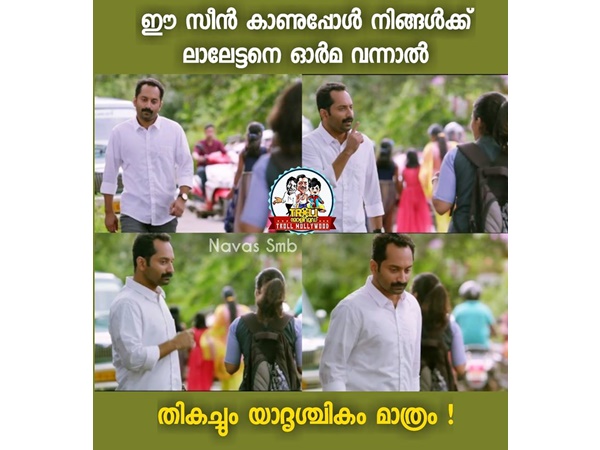 ലാലേട്ടനെ ഓര്മ്മ വന്നോ?