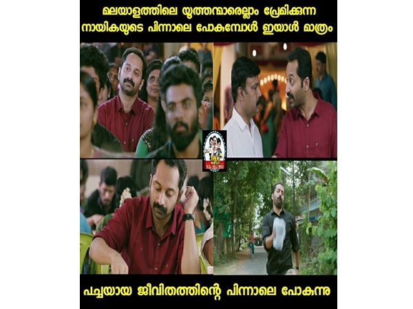 ഫഹദ് വേറെ ലെവല്