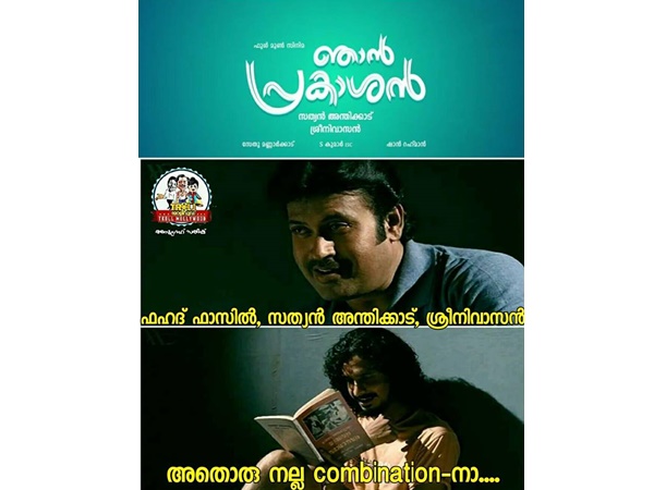 നല്ലൊരു കോമ്പിനേഷന്