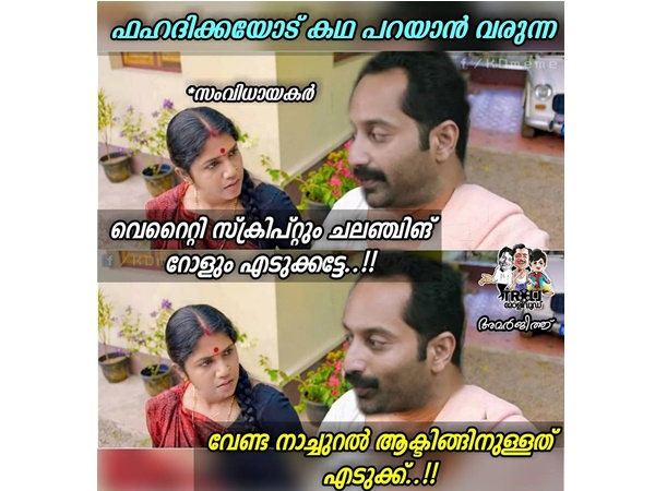 കഥ ഇങ്ങനെയായിരിക്കണം