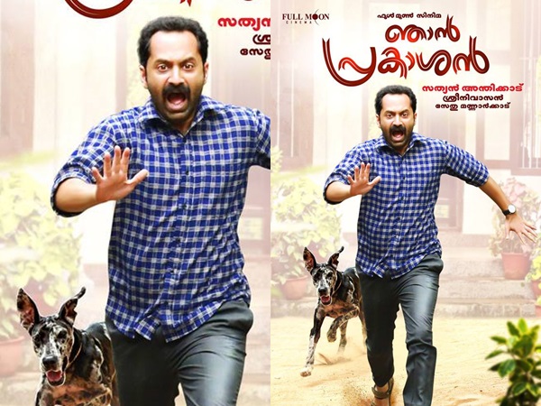 ഞാന് പ്രകാശന്