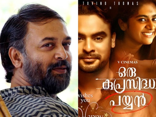 കുപ്രസിദ്ധ പയ്യനെക്കുറിച്ച് മധുപാല്