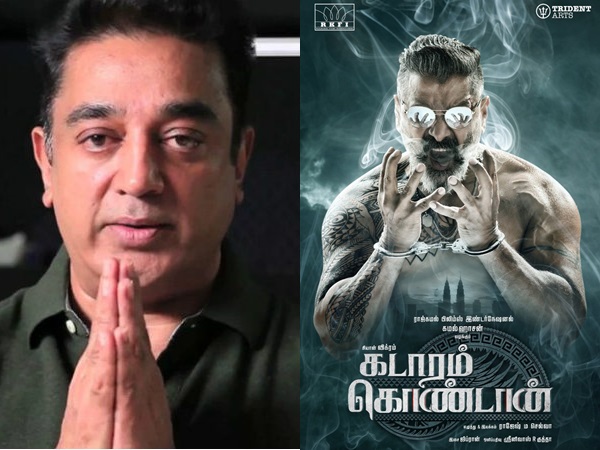 kadaramkondan kadaramkondan