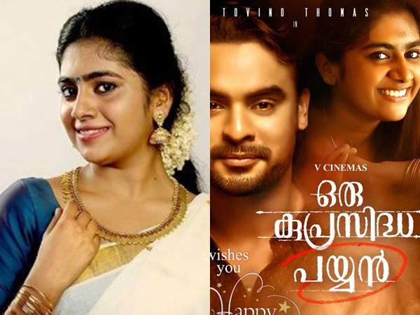 വെല്ലുവിളി നിറഞ്ഞ കഥാപാത്രം