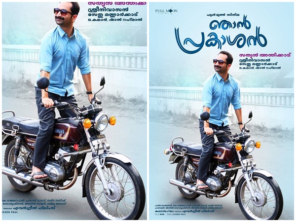 ഫഹദിന്റെ കോമഡി നമ്പറുകള്