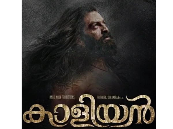 കാളിയന്