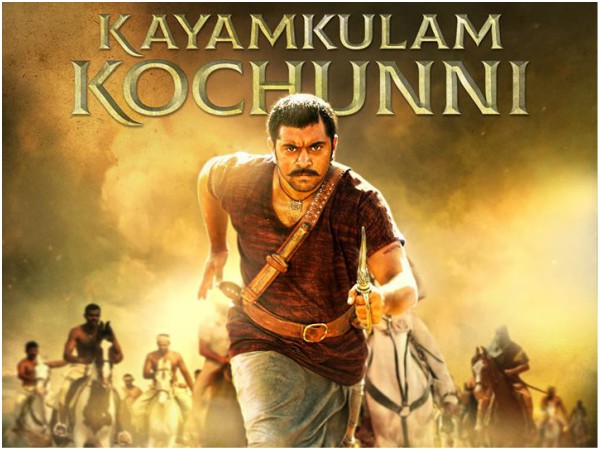 കായംകുളം കൊച്ചുണ്ണി
