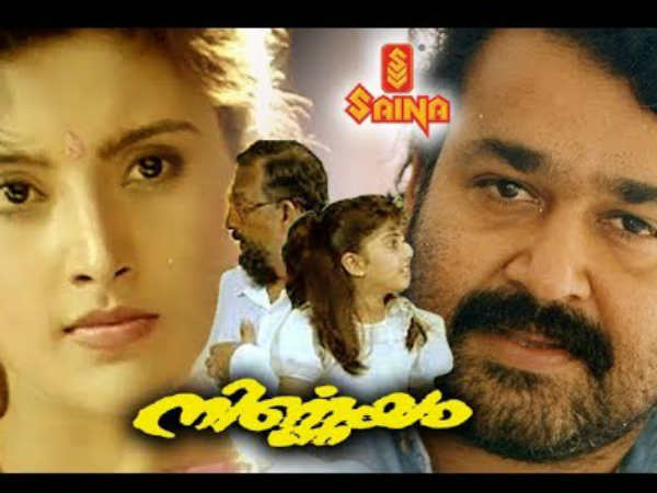 മോഹൻലാലിന്റെ നിർണ്ണായം