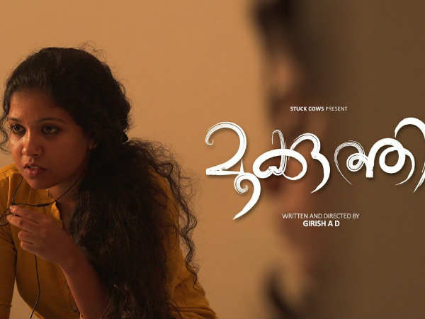mookuthi mookuthi