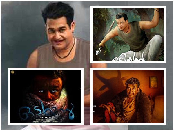 odiyan odiyan