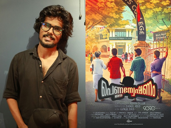 pennanyeshanam pennanyeshanam